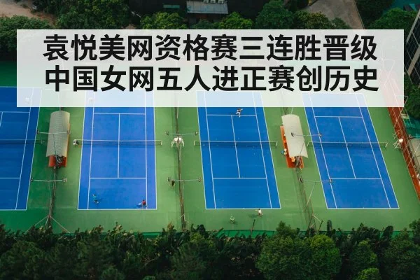 Chinese tennis players group