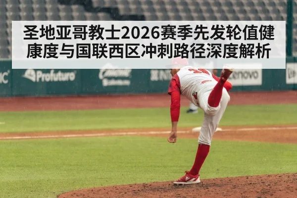 baseball pitcher pitching