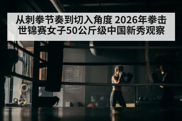 female boxer training